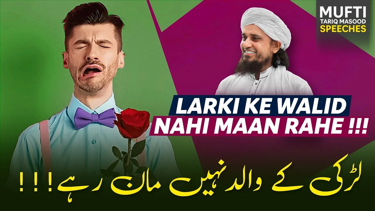 Larki Ke Walid Nahi Man Rahe
